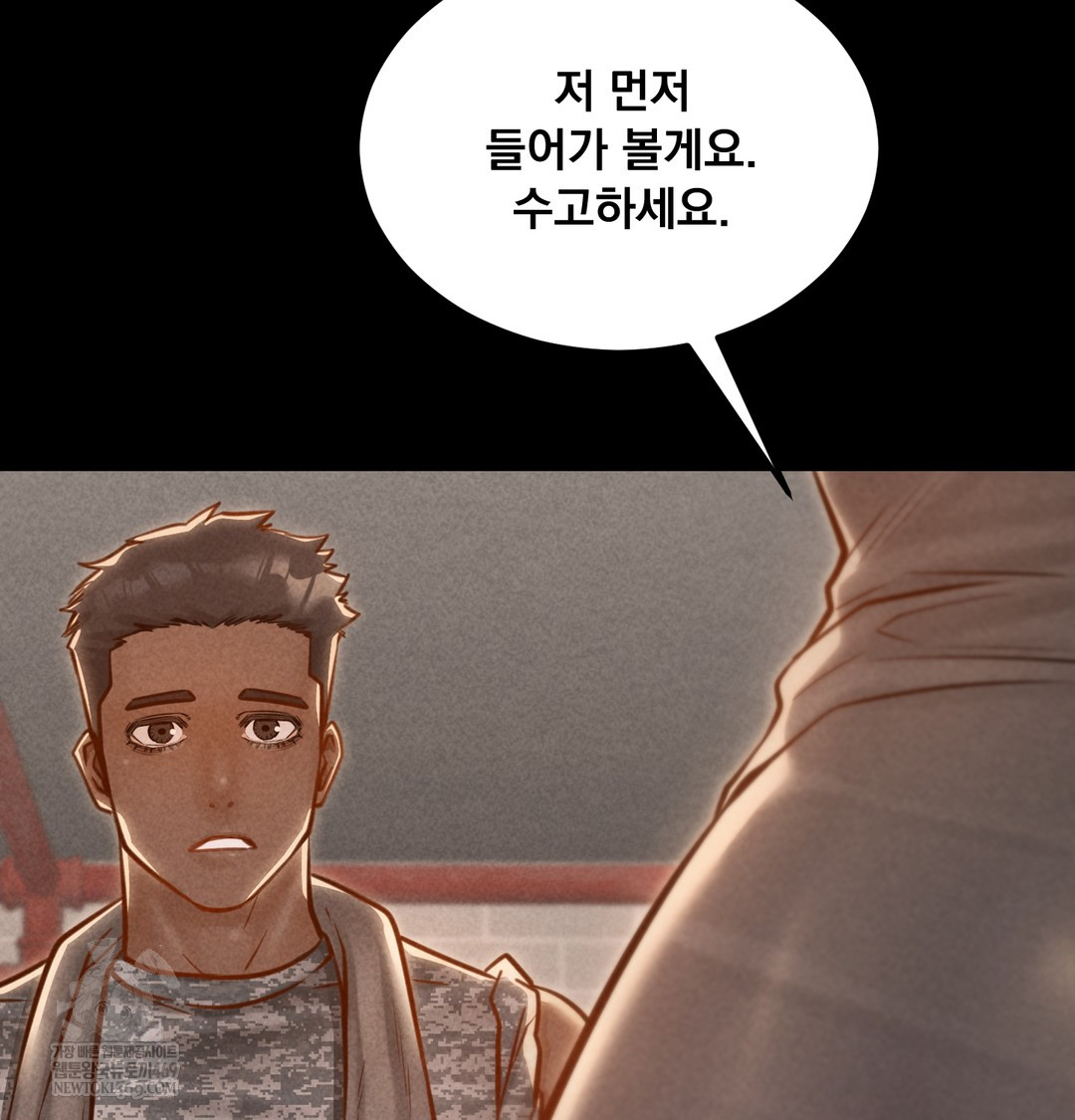 Paradise Villa Raw Chapter 17 - Page 86