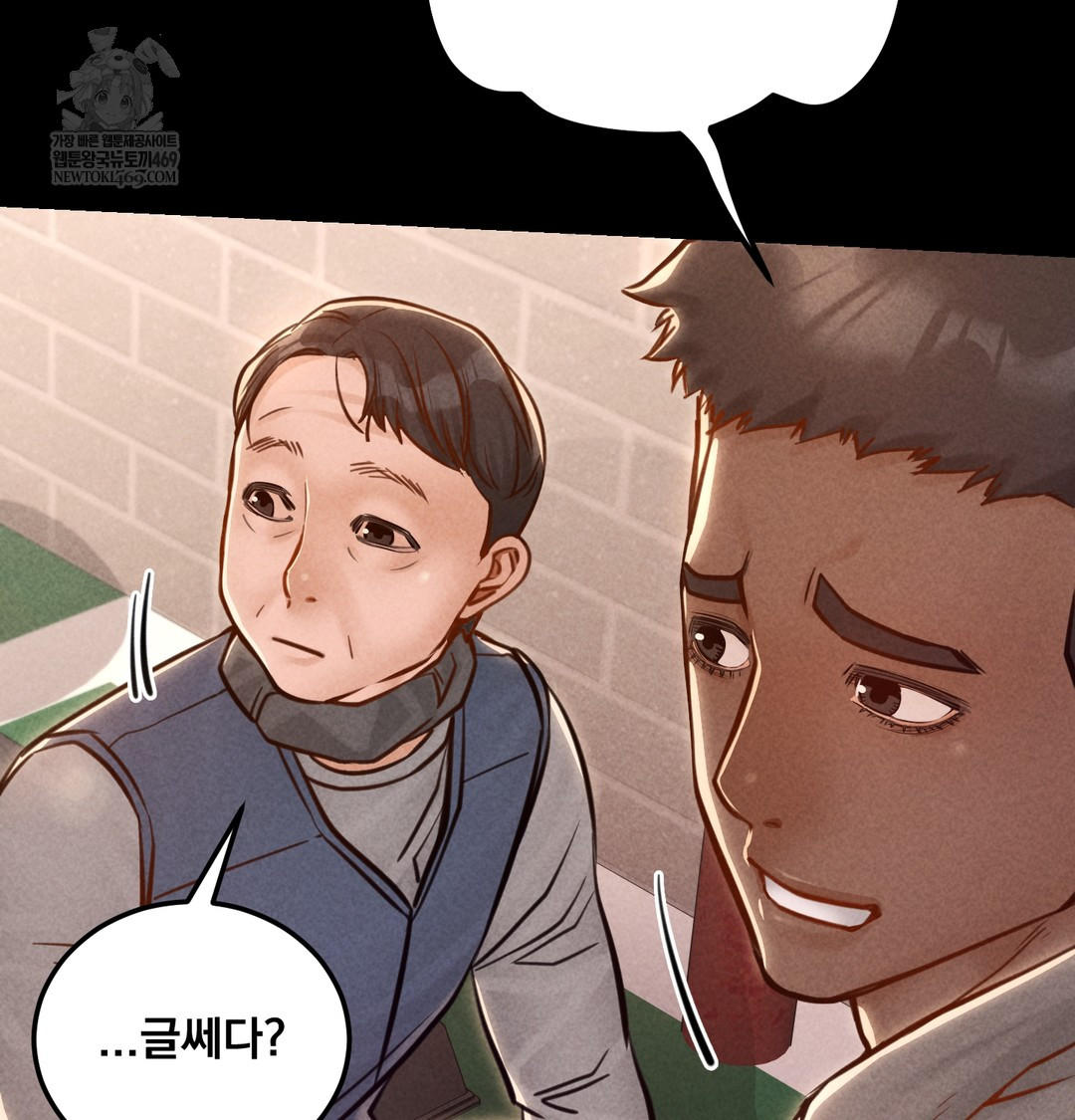 Paradise Villa Raw Chapter 17 - Page 89