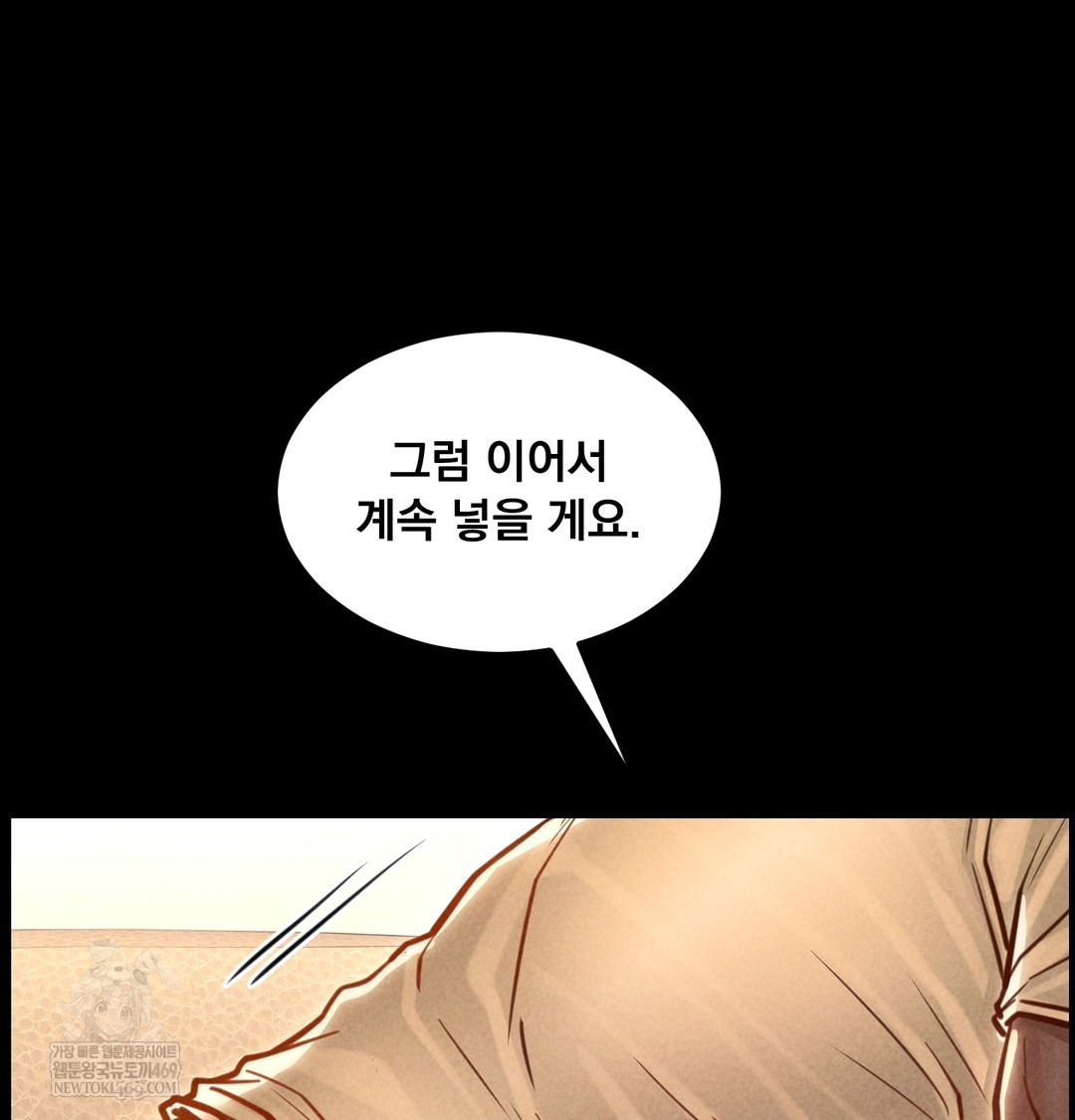 Paradise Villa Raw Chapter 18 - Page 106