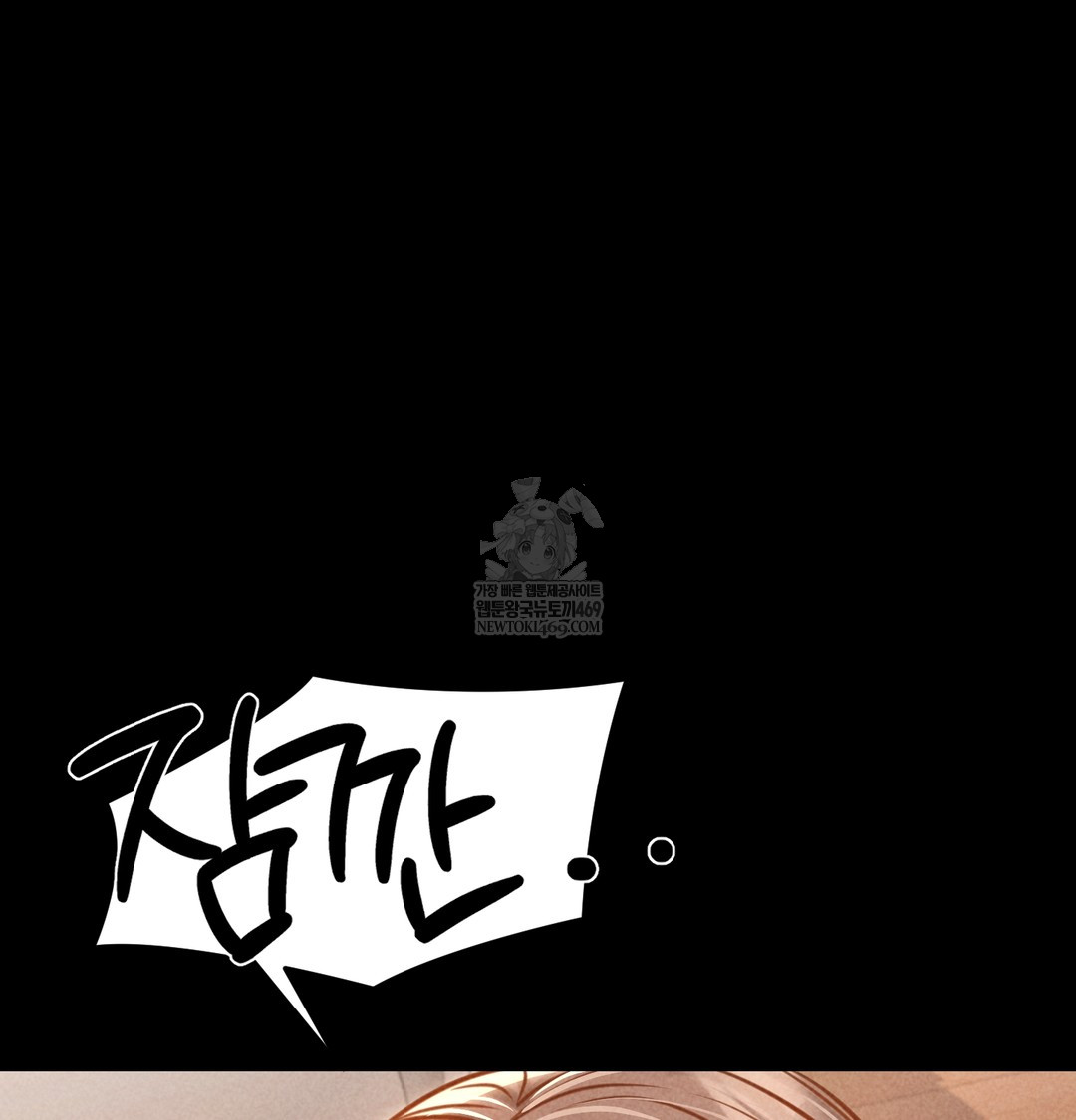 Paradise Villa Raw Chapter 18 - Page 121