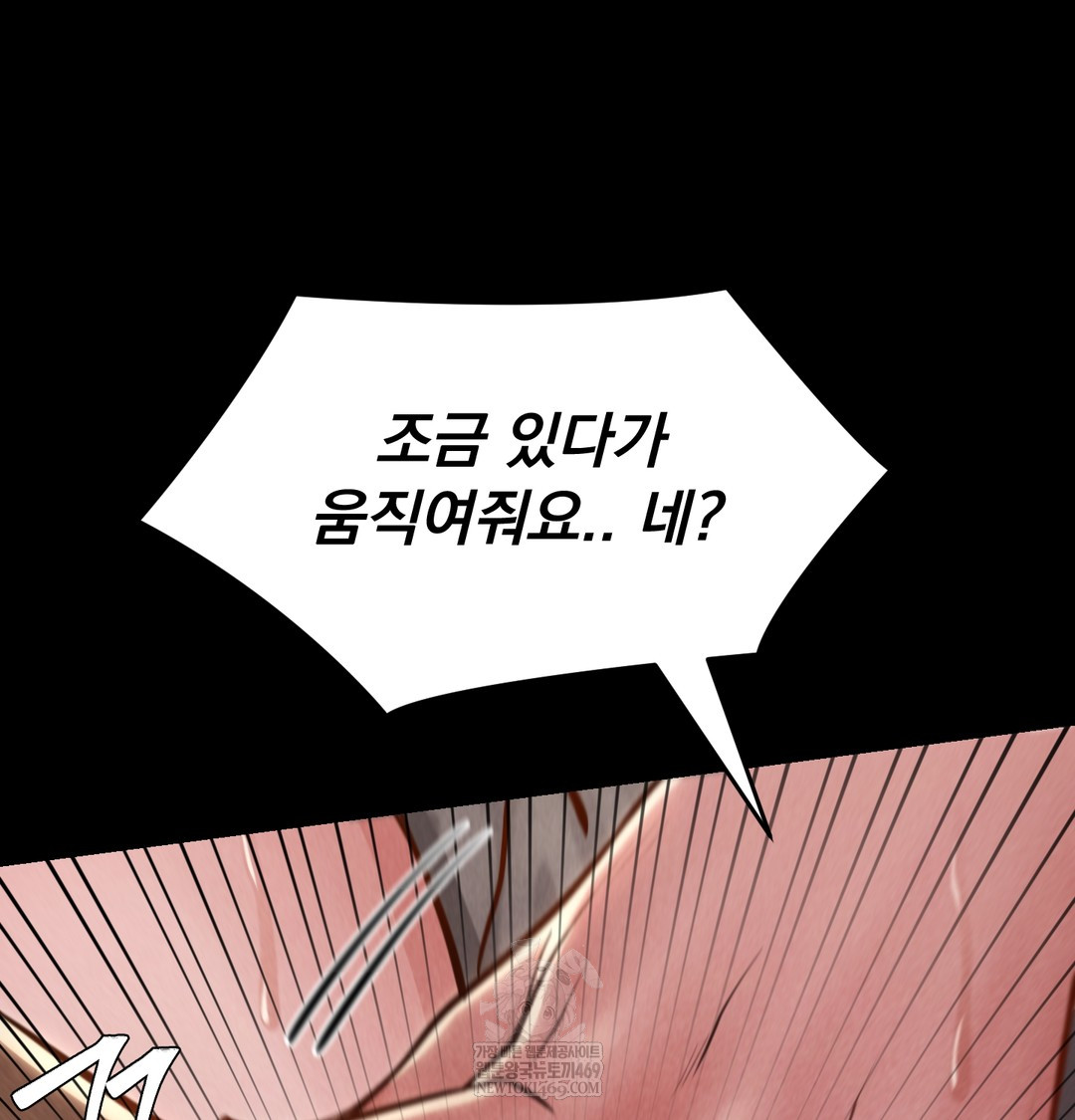 Paradise Villa Raw Chapter 18 - Page 124