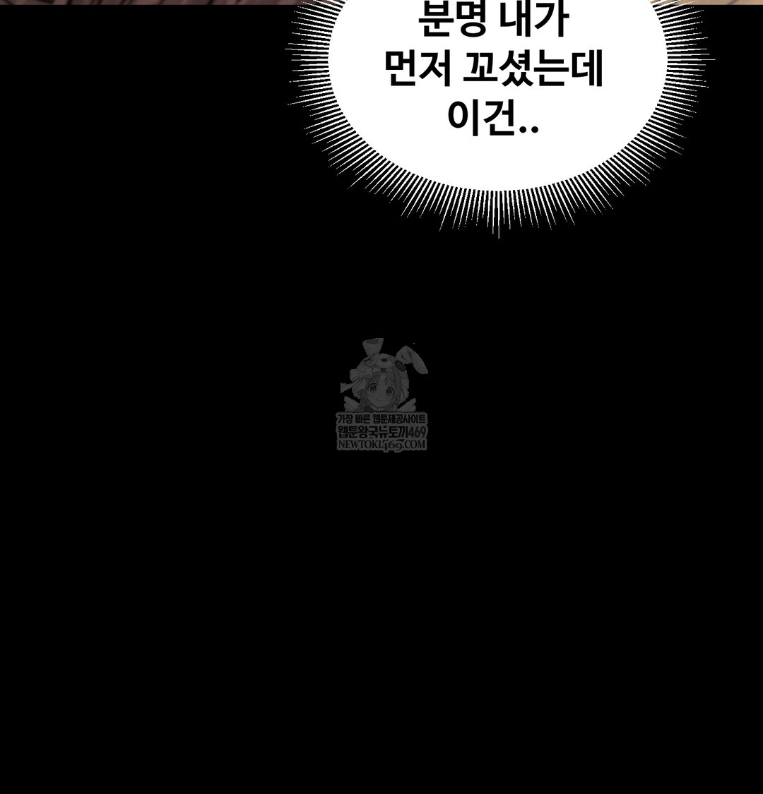 Paradise Villa Raw Chapter 18 - Page 141