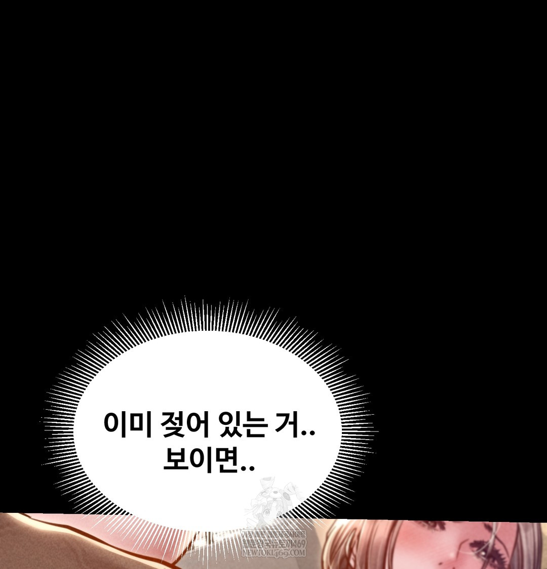 Paradise Villa Raw Chapter 18 - Page 17