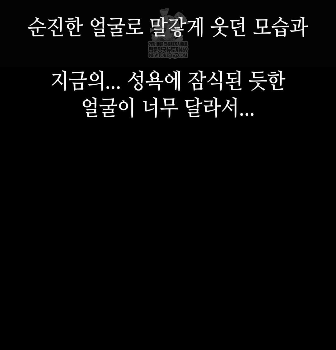 Paradise Villa Raw Chapter 18 - Page 53