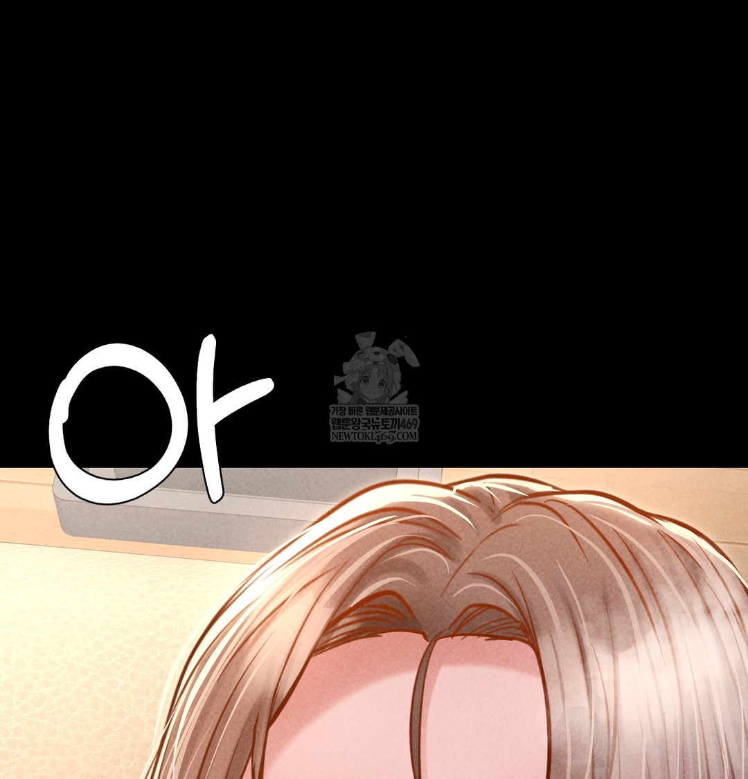 Paradise Villa Raw Chapter 18 - Page 74