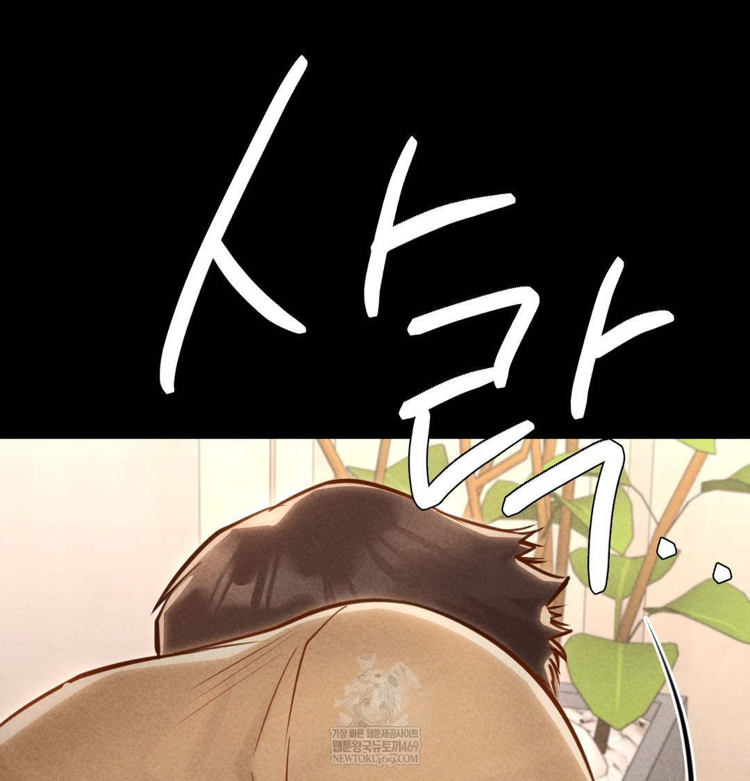 Paradise Villa Raw Chapter 18 - Page 9