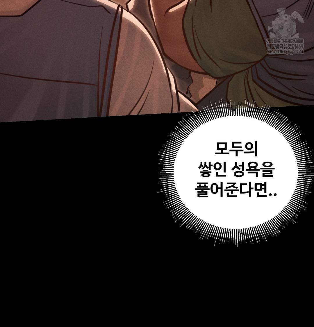 Paradise Villa Raw Chapter 19 - Page 103