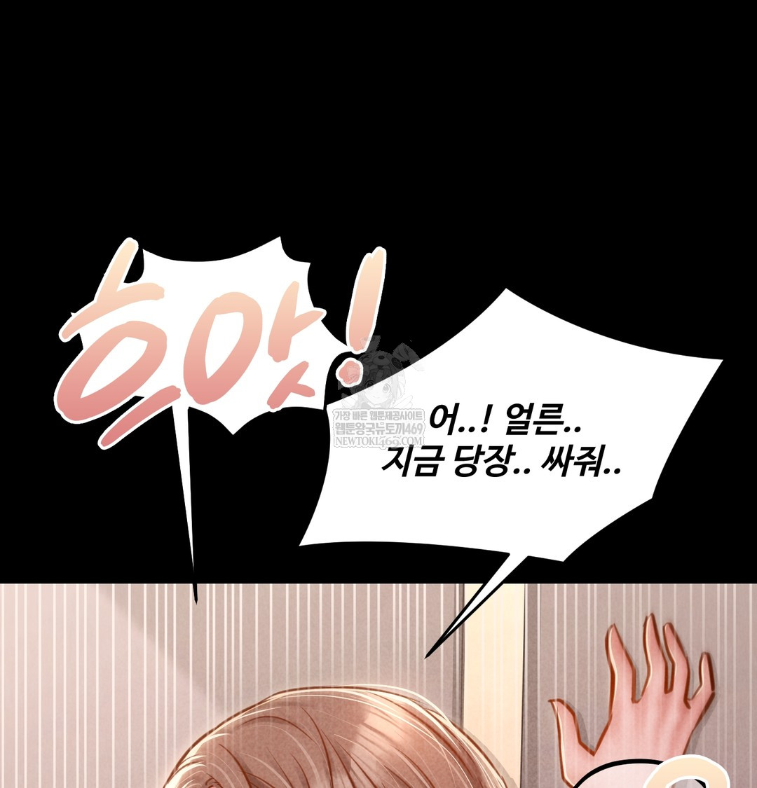 Paradise Villa Raw Chapter 19 - Page 115