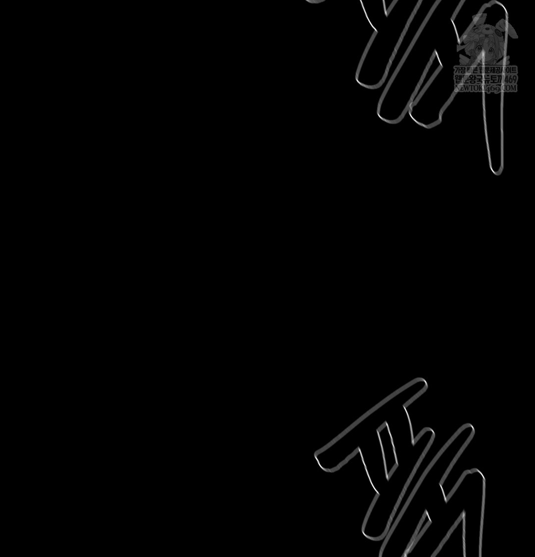 Paradise Villa Raw Chapter 19 - Page 13