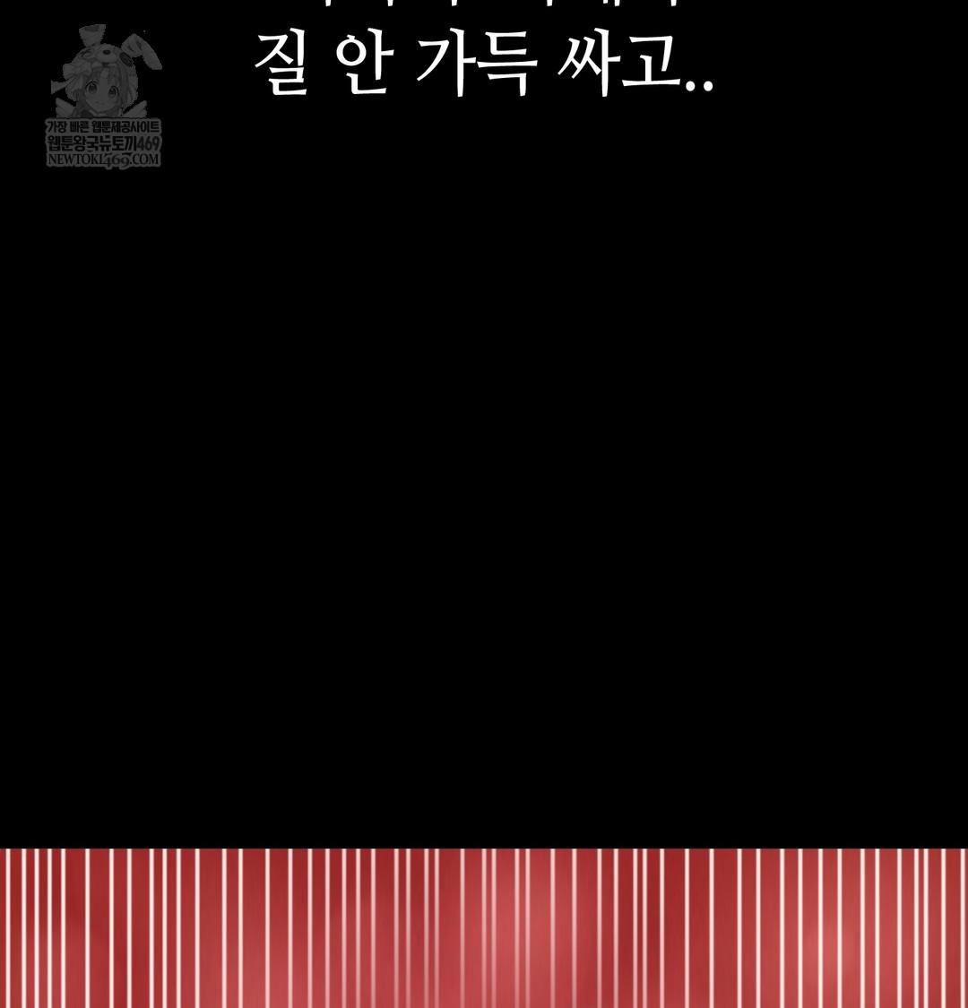 Paradise Villa Raw Chapter 19 - Page 17