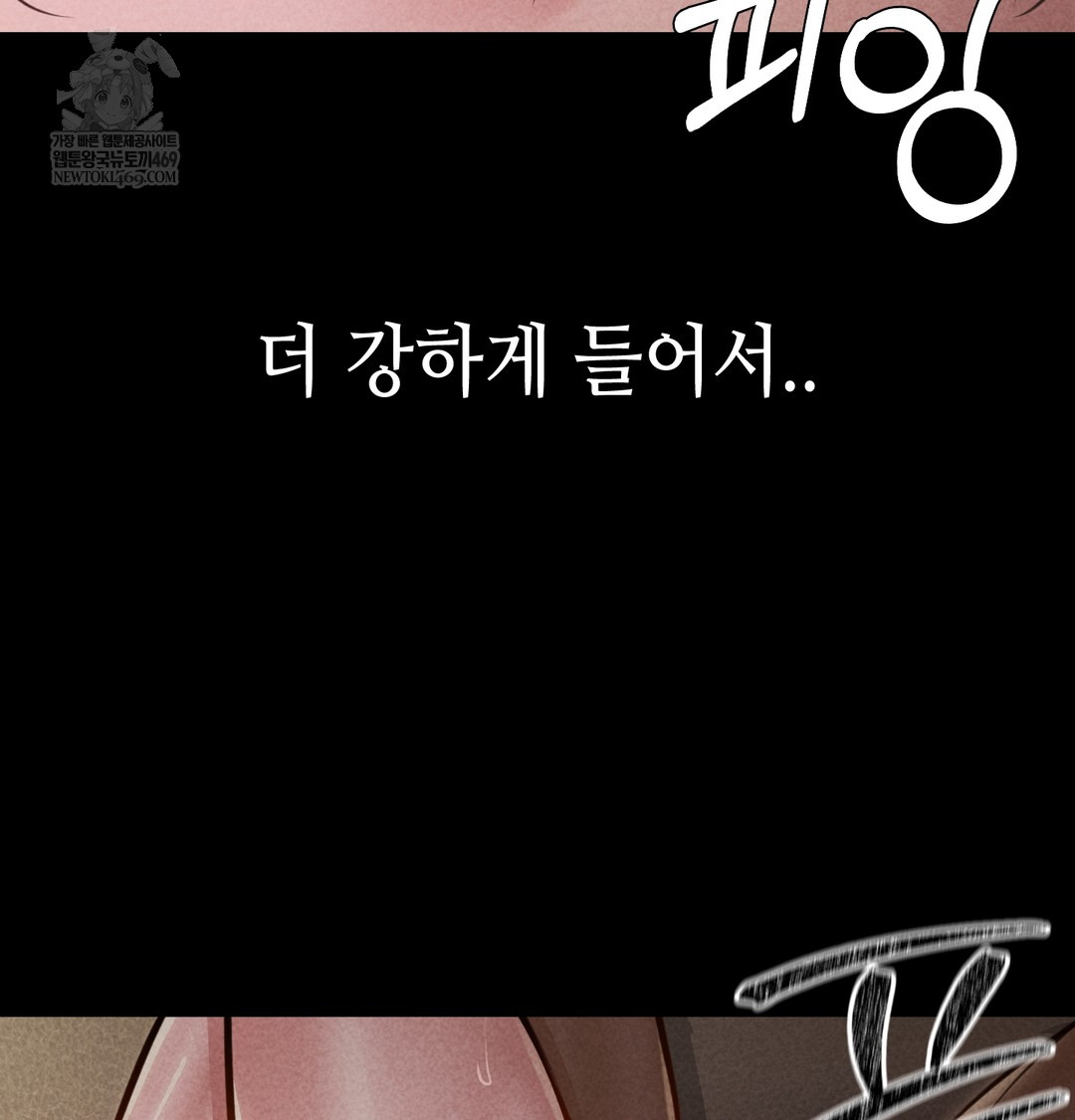 Paradise Villa Raw Chapter 19 - Page 57