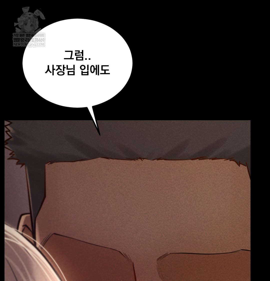 Paradise Villa Raw Chapter 19 - Page 86