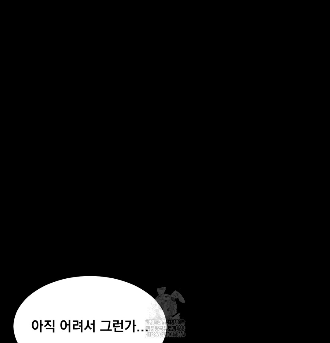Paradise Villa Raw Chapter 2 - Page 116