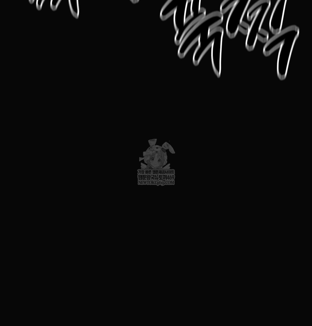 Paradise Villa Raw Chapter 20 - Page 117