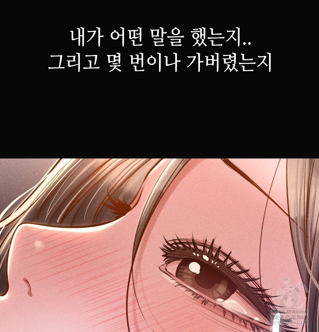 Paradise Villa Raw Chapter 20 - Page 126