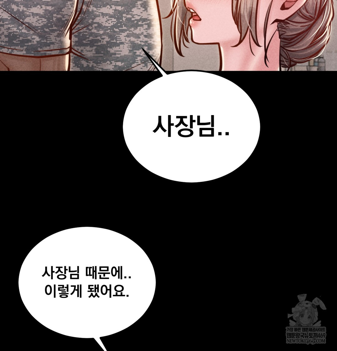 Paradise Villa Raw Chapter 20 - Page 13