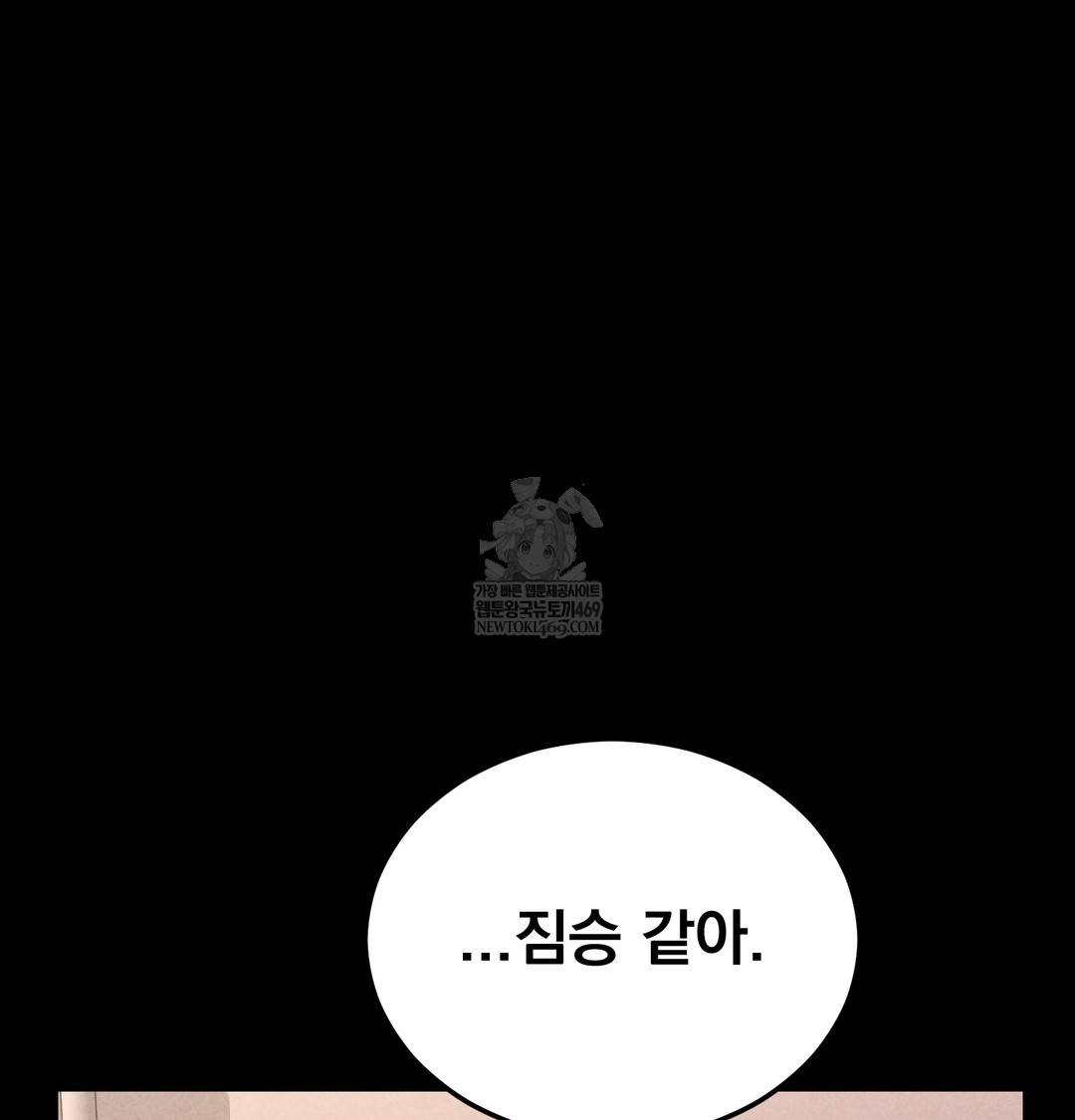 Paradise Villa Raw Chapter 20 - Page 152