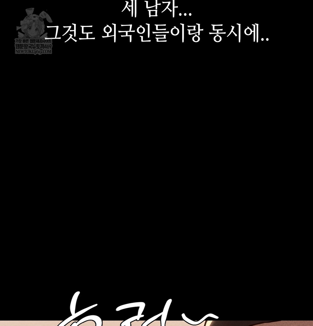 Paradise Villa Raw Chapter 20 - Page 19