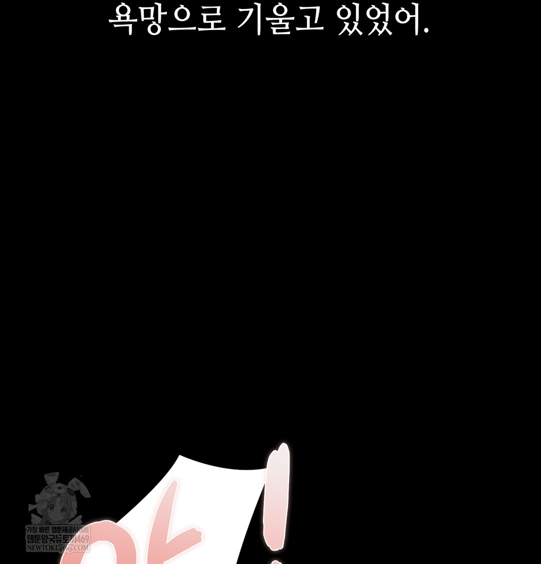 Paradise Villa Raw Chapter 20 - Page 24