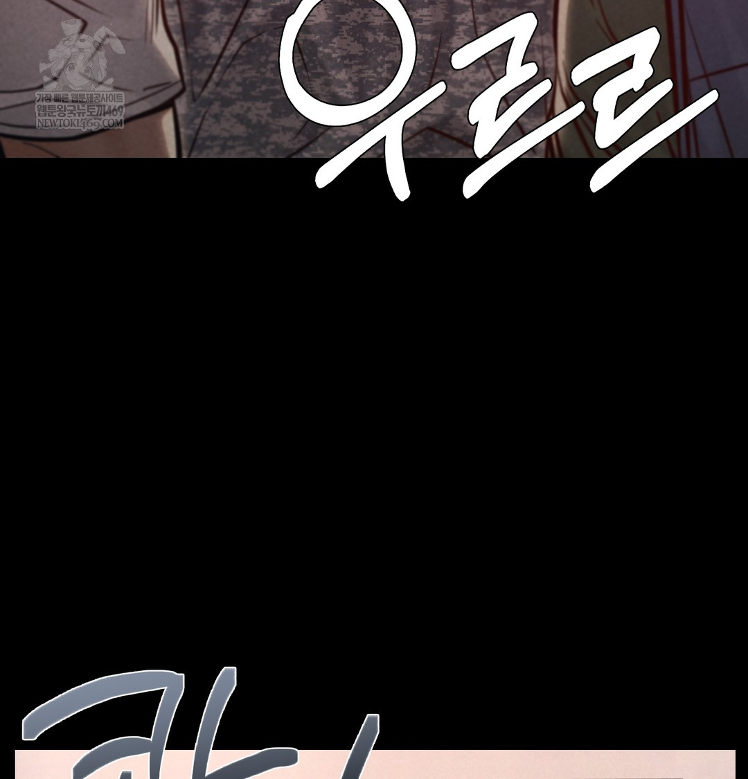 Paradise Villa Raw Chapter 20 - Page 3