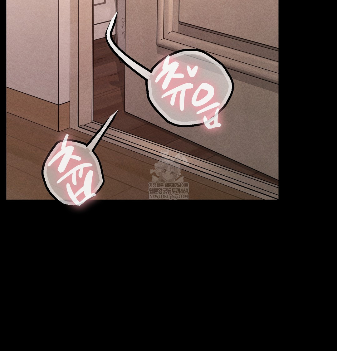 Paradise Villa Raw Chapter 20 - Page 42