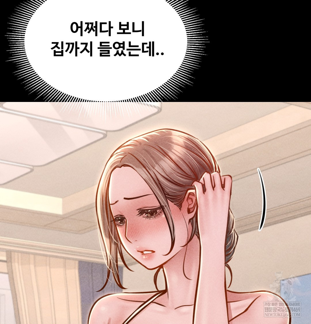 Paradise Villa Raw Chapter 20 - Page 7