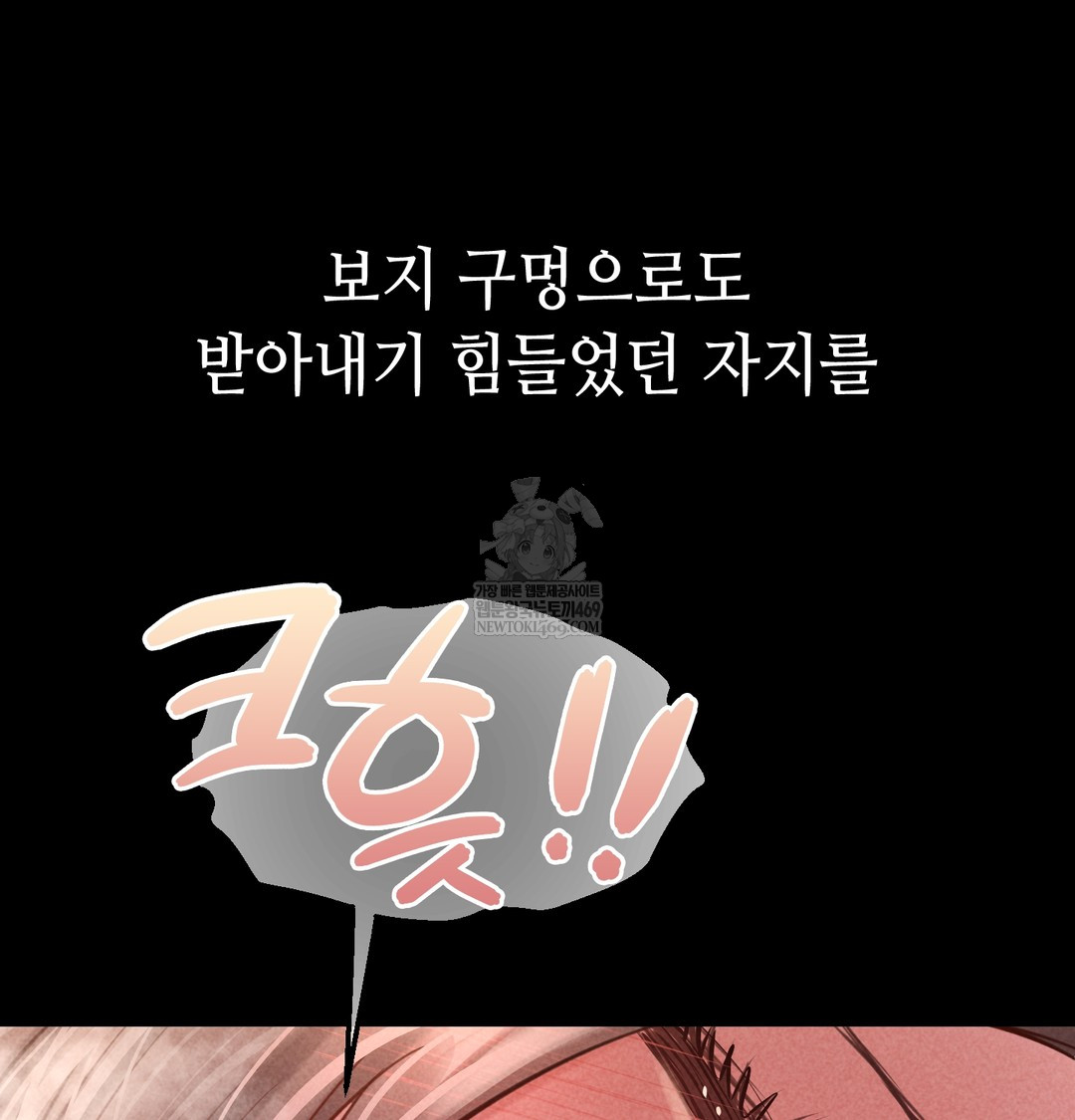 Paradise Villa Raw Chapter 20 - Page 99