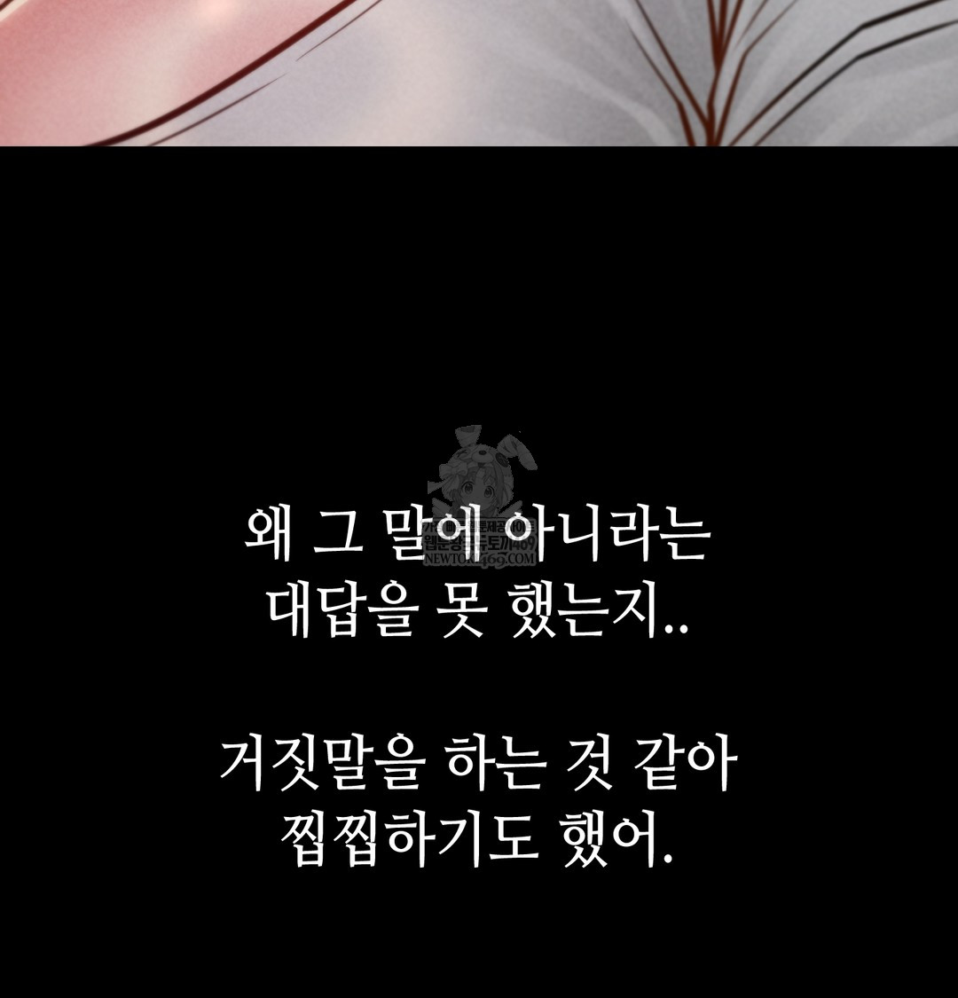 Paradise Villa Raw Chapter 21 - Page 102