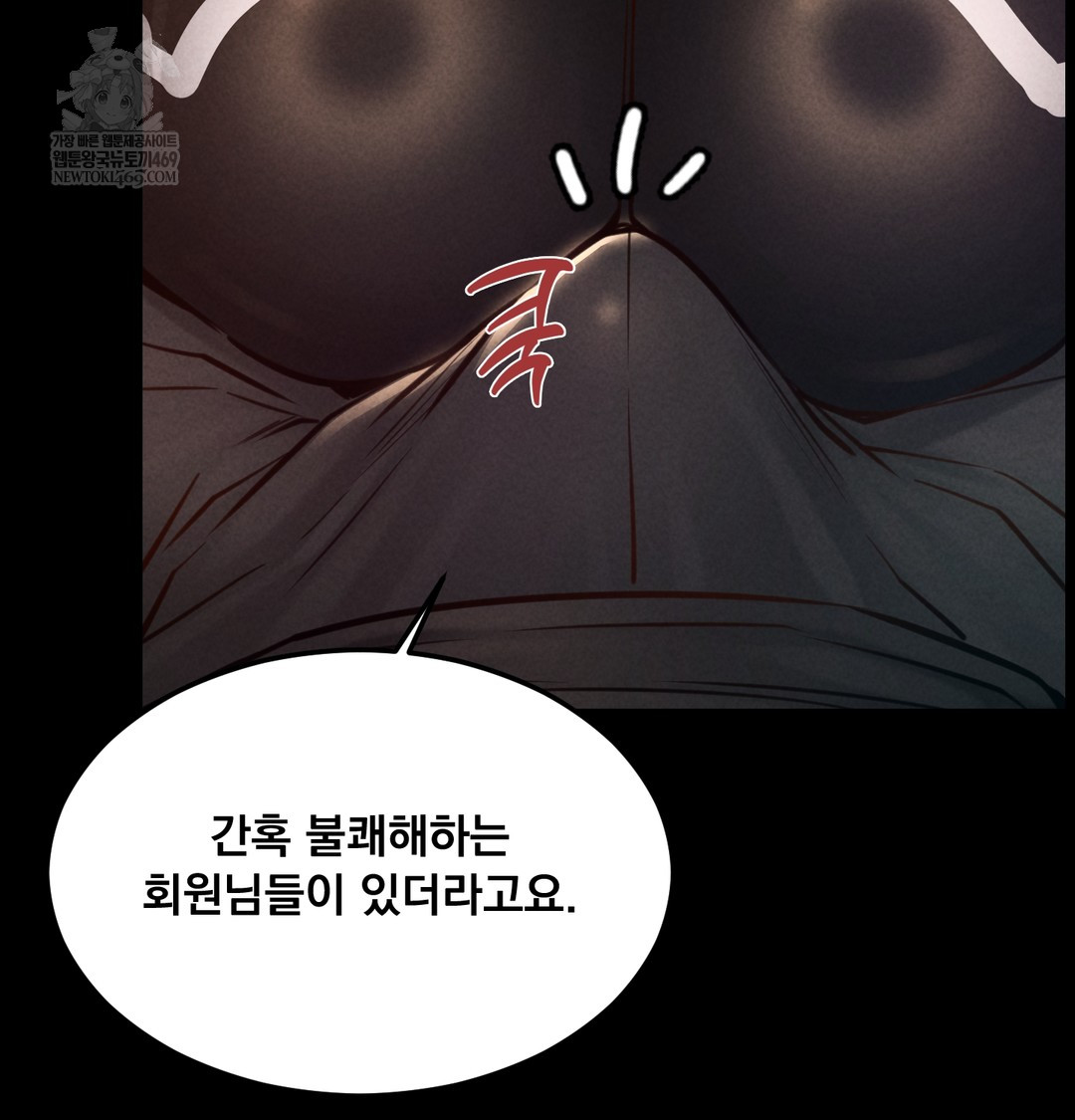 Paradise Villa Raw Chapter 21 - Page 114