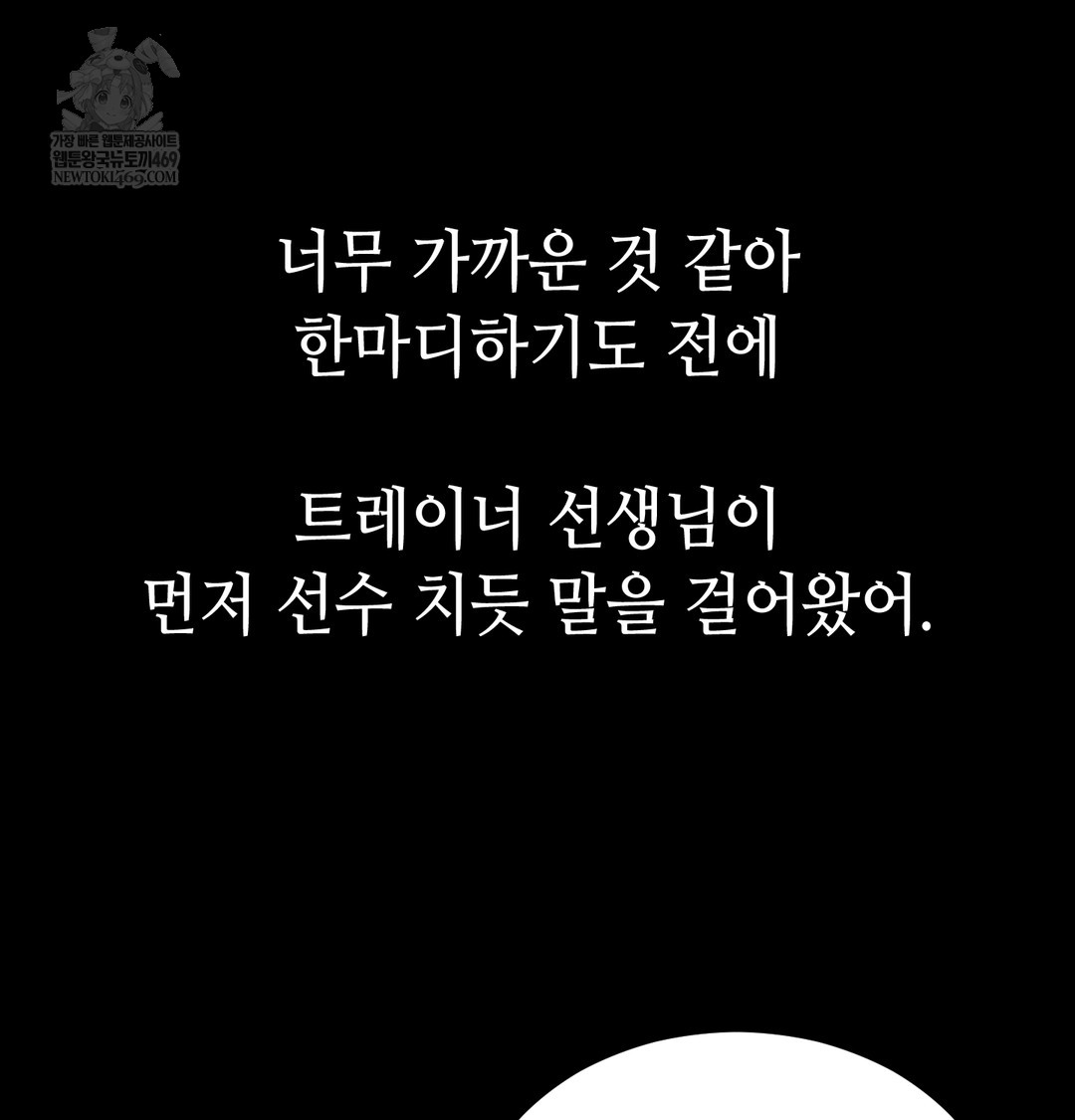 Paradise Villa Raw Chapter 21 - Page 115