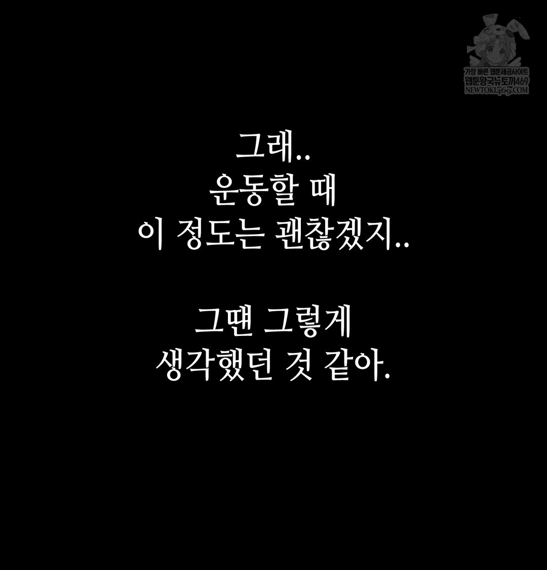 Paradise Villa Raw Chapter 21 - Page 120