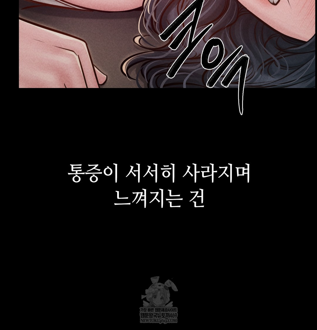 Paradise Villa Raw Chapter 21 - Page 131