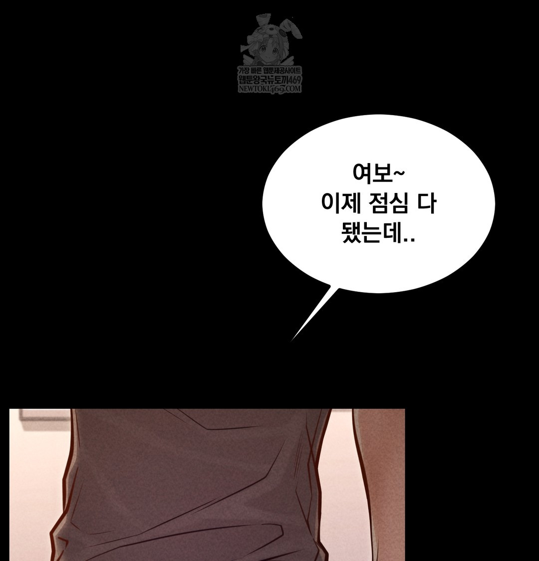 Paradise Villa Raw Chapter 21 - Page 17