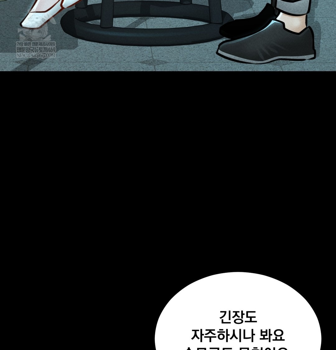 Paradise Villa Raw Chapter 21 - Page 64