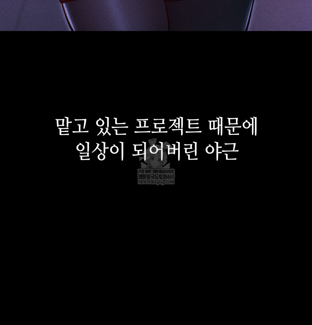 Paradise Villa Raw Chapter 21 - Page 9