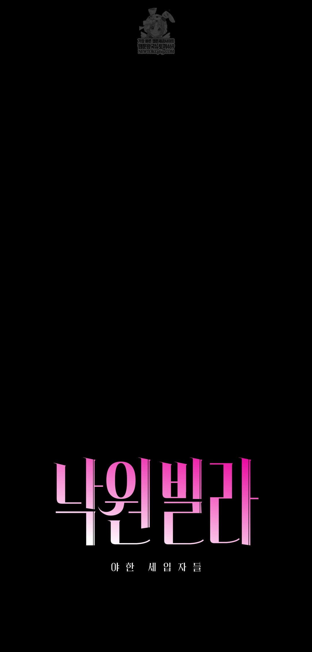 Paradise Villa Raw Chapter 22 - Page 10