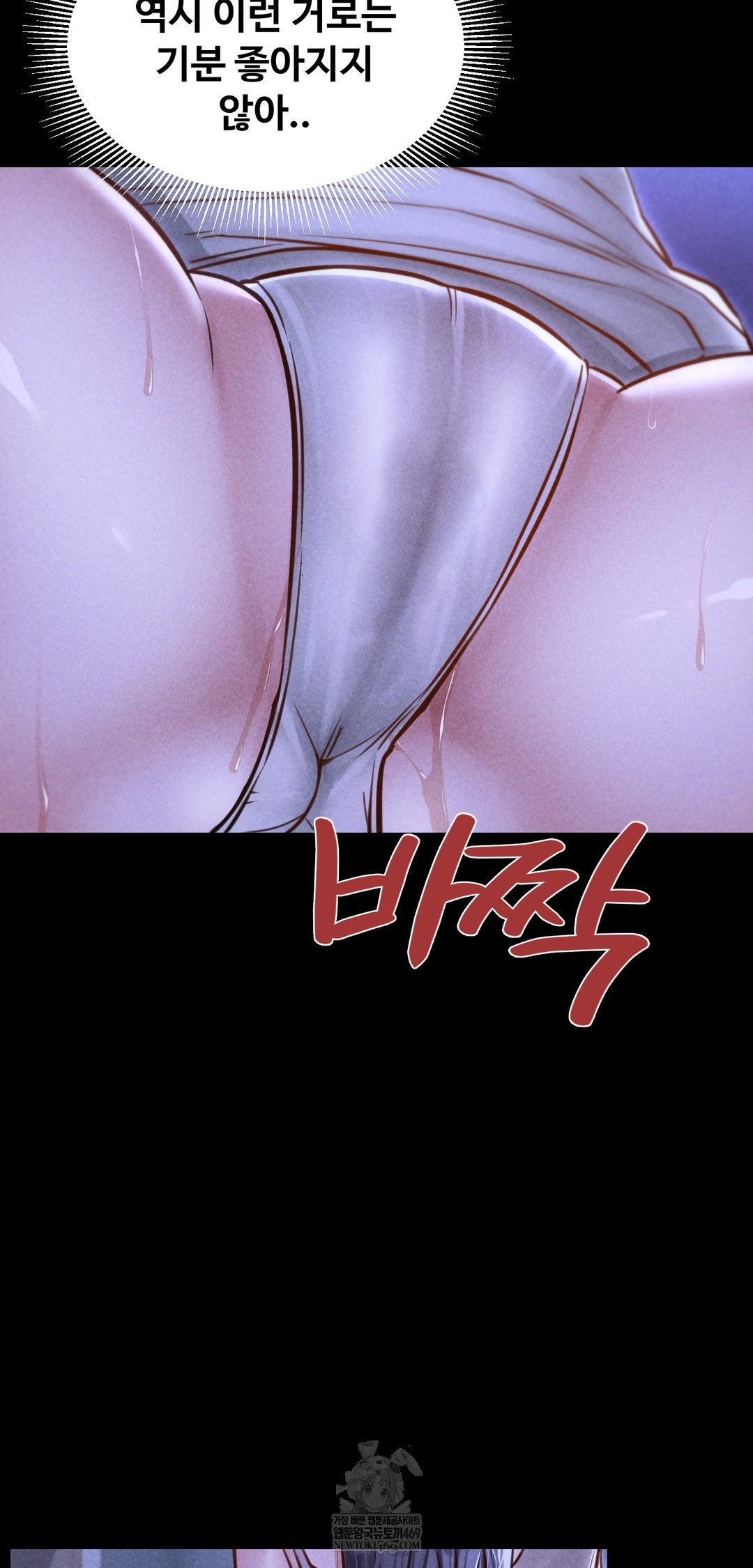 Paradise Villa Raw Chapter 22 - Page 23