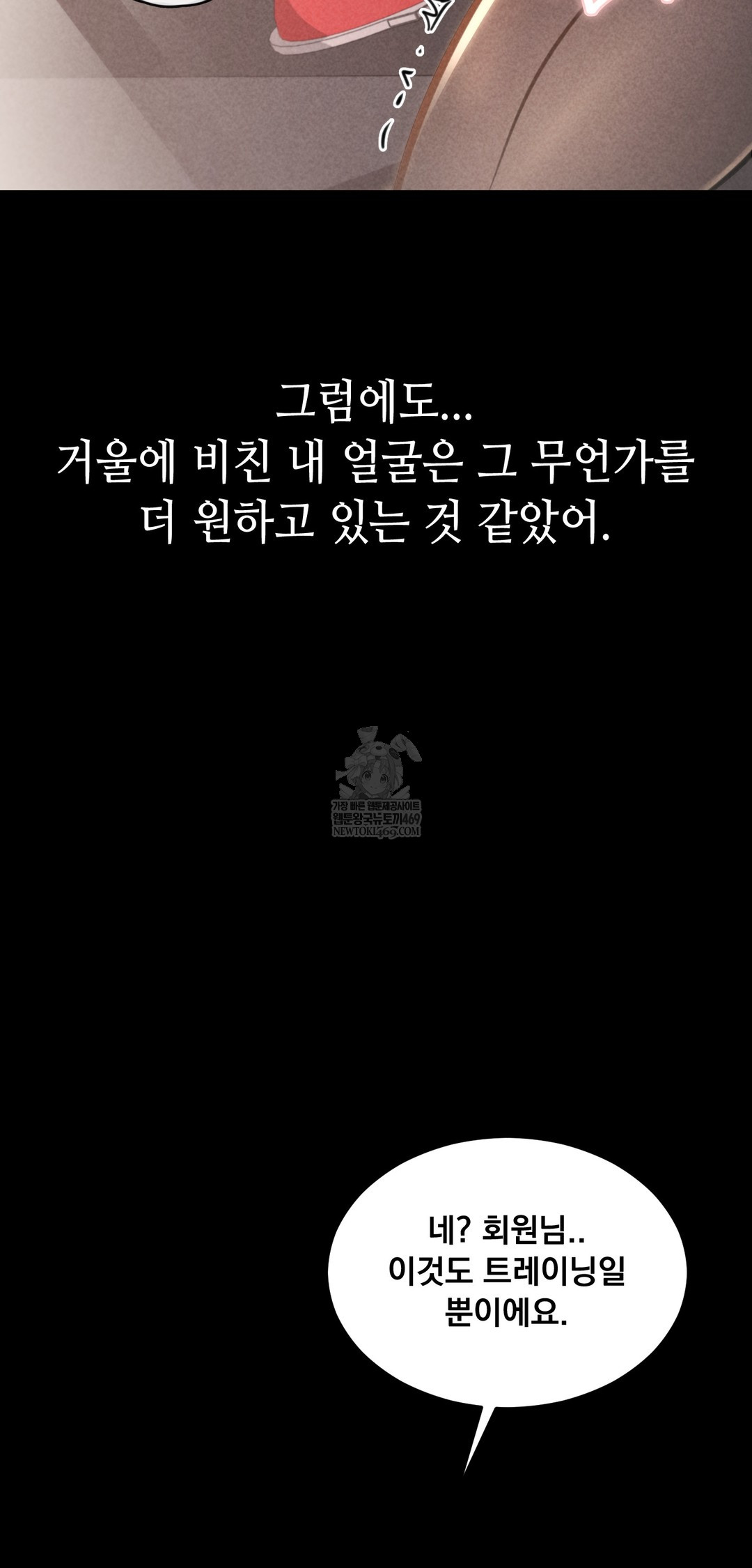 Paradise Villa Raw Chapter 22 - Page 51