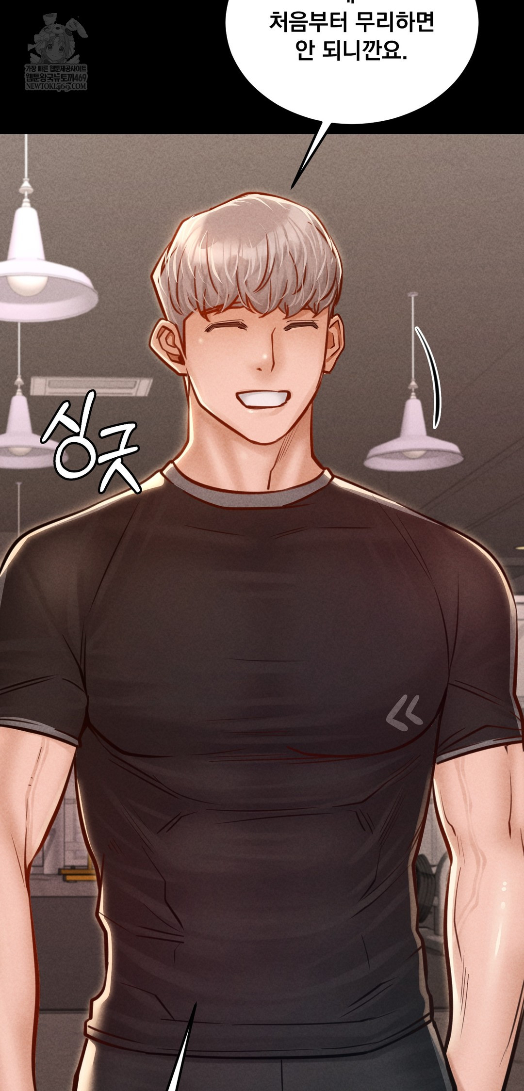 Paradise Villa Raw Chapter 22 - Page 8