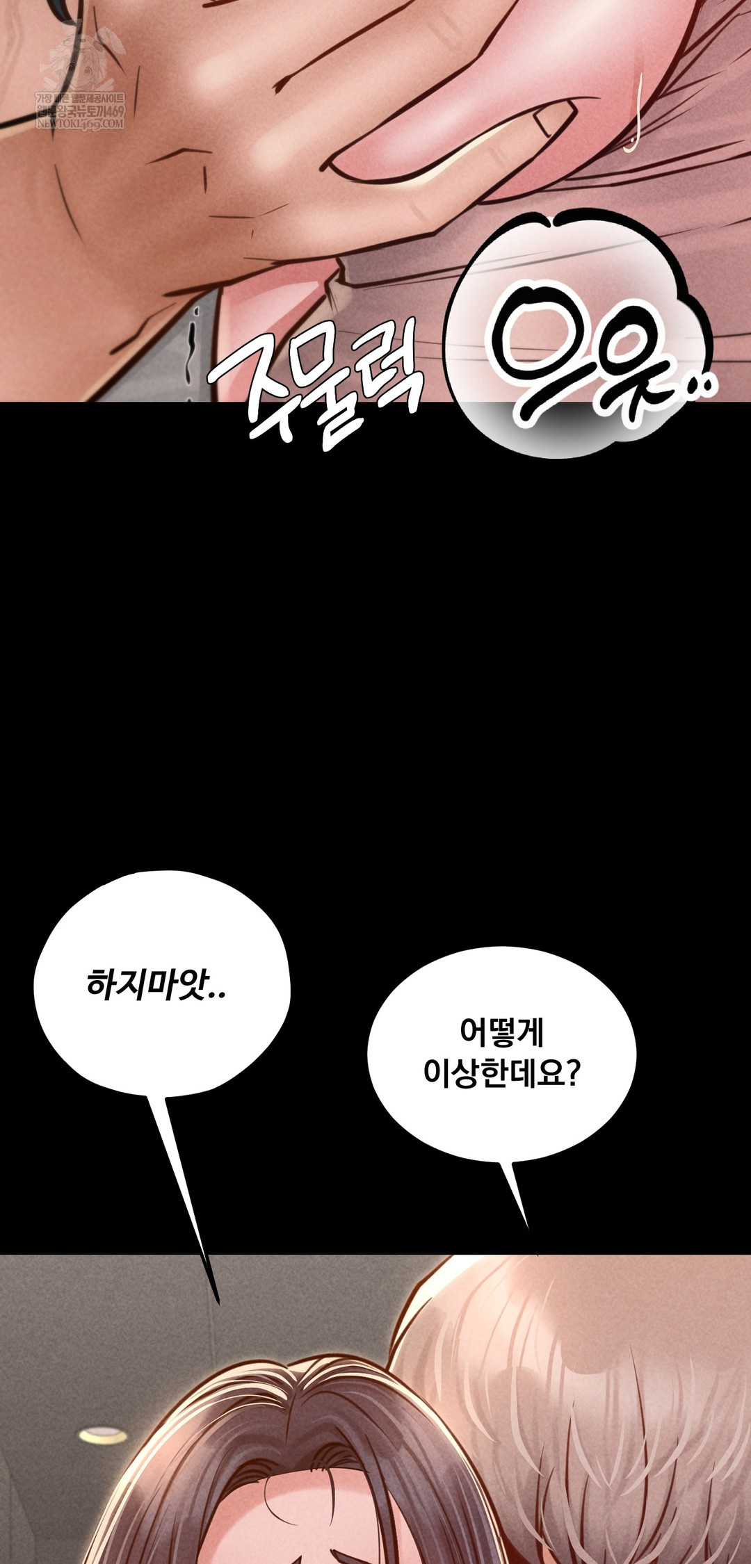 Paradise Villa Raw Chapter 23 - Page 2