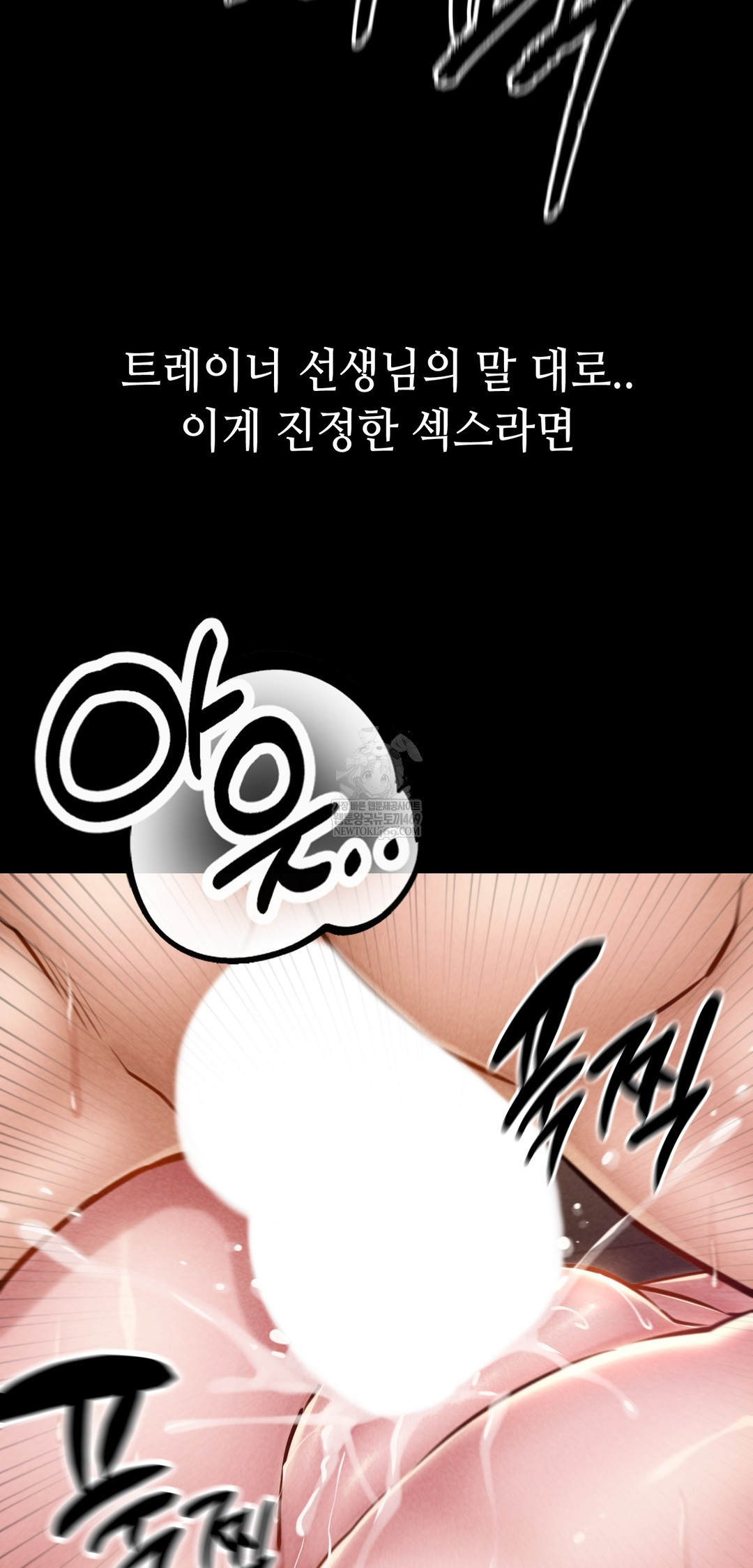 Paradise Villa Raw Chapter 23 - Page 36