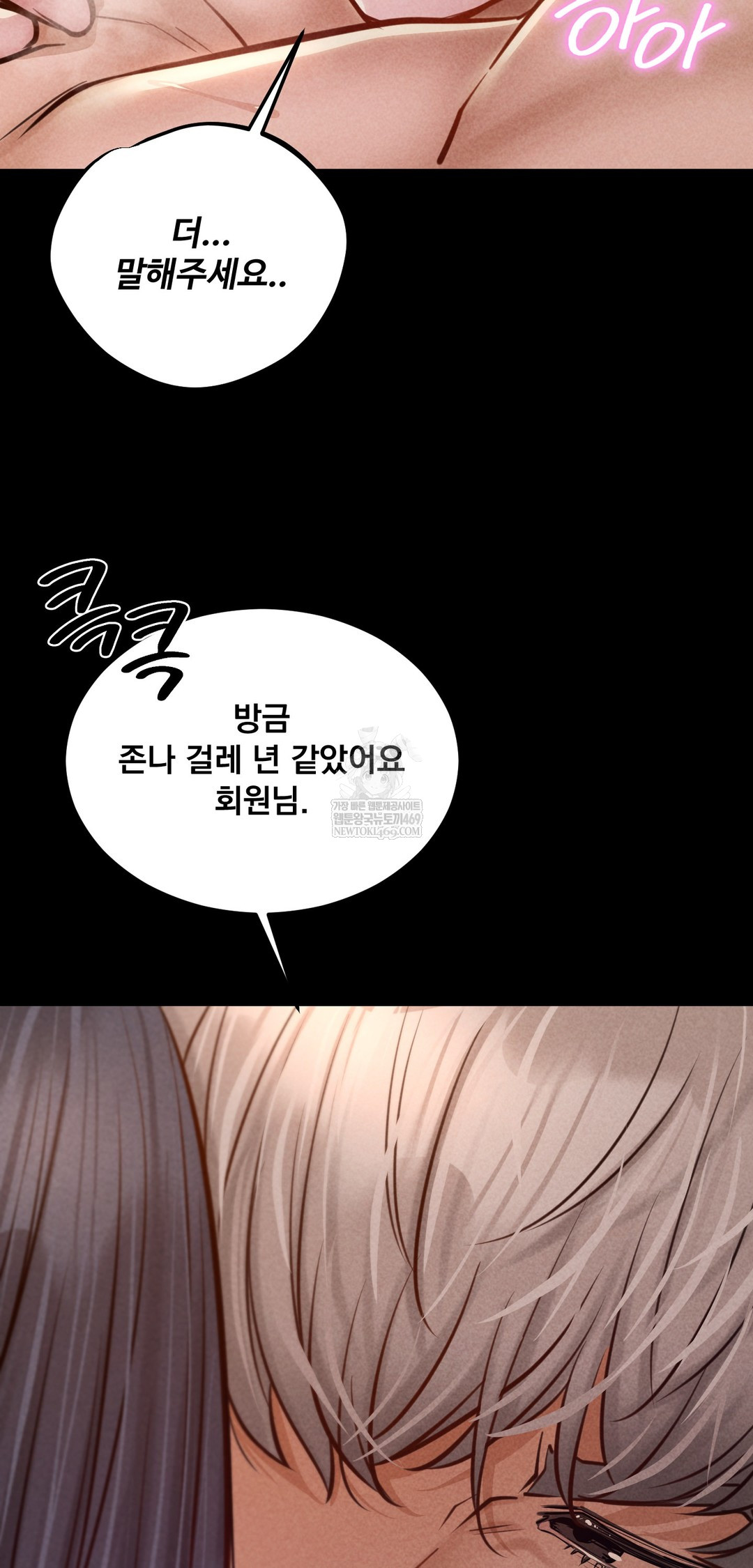 Paradise Villa Raw Chapter 23 - Page 45