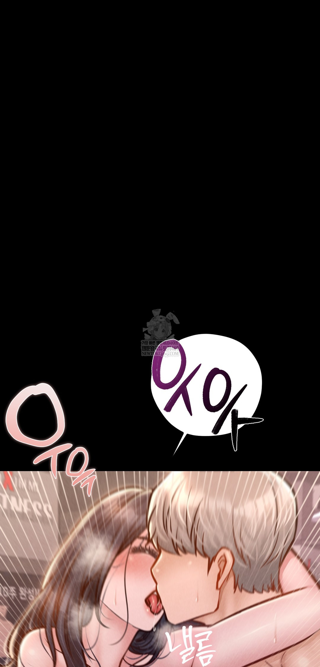 Paradise Villa Raw Chapter 23 - Page 53