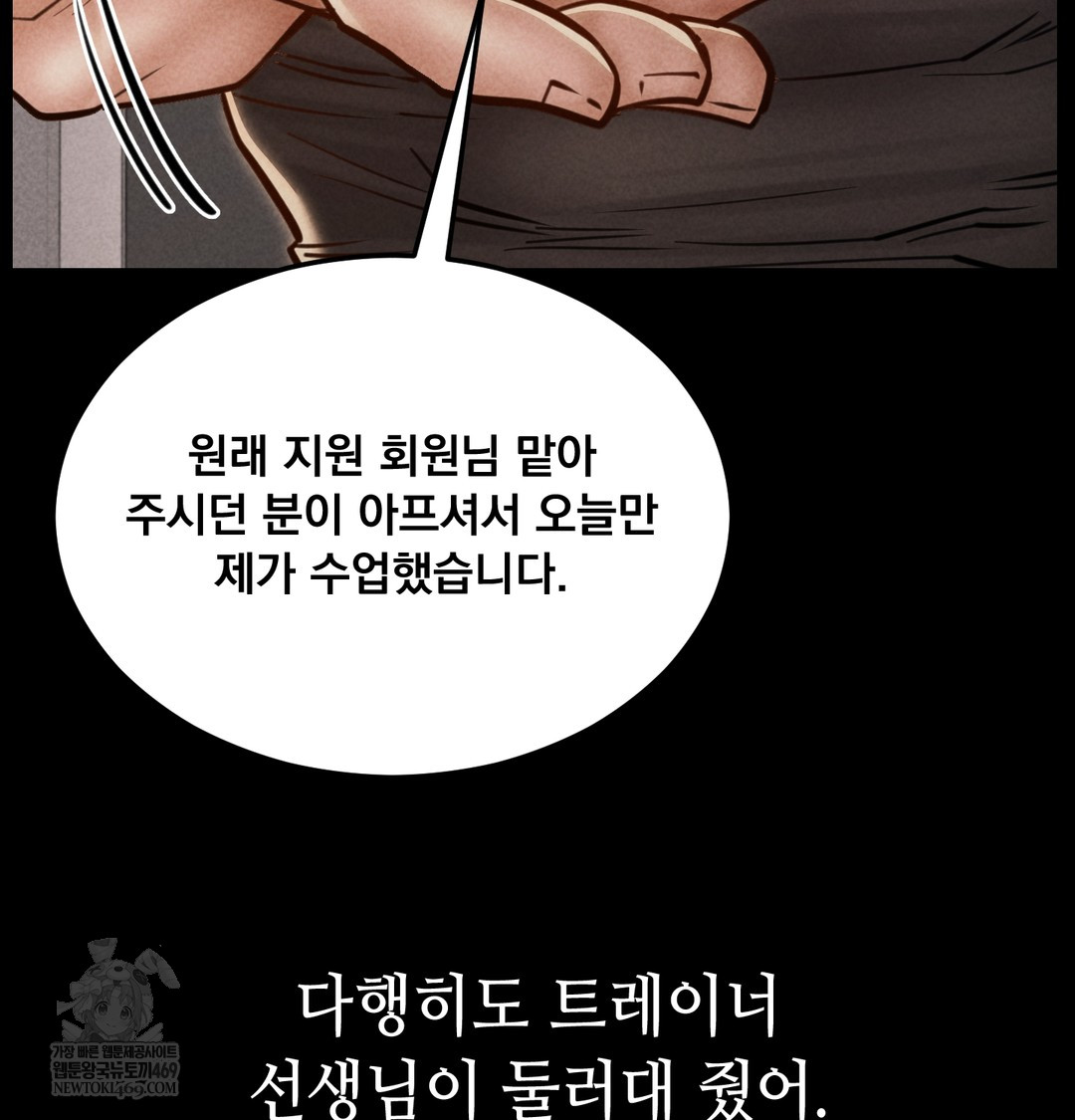 Paradise Villa Raw Chapter 24 - Page 101