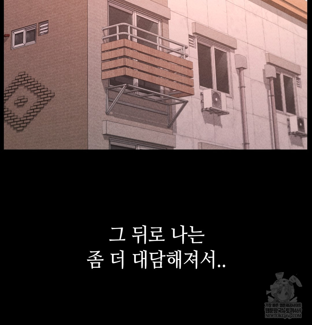 Paradise Villa Raw Chapter 24 - Page 117