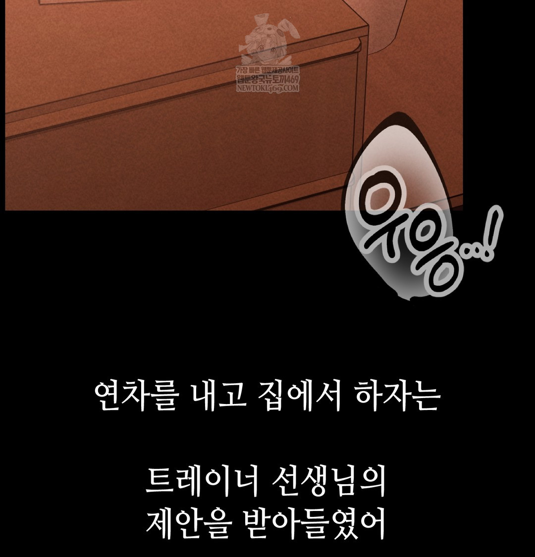 Paradise Villa Raw Chapter 24 - Page 119