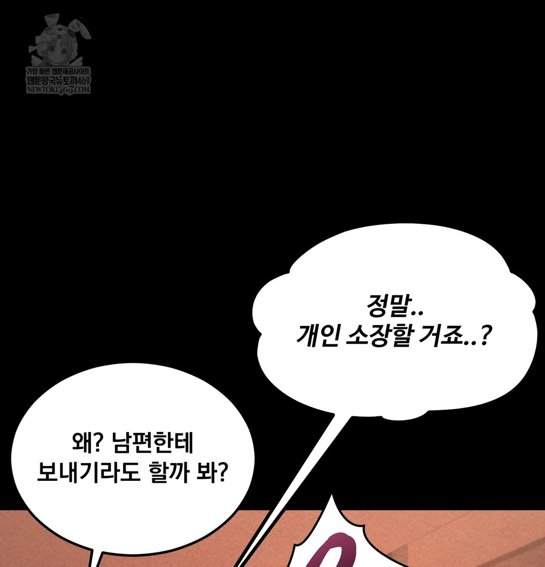 Paradise Villa Raw Chapter 24 - Page 120