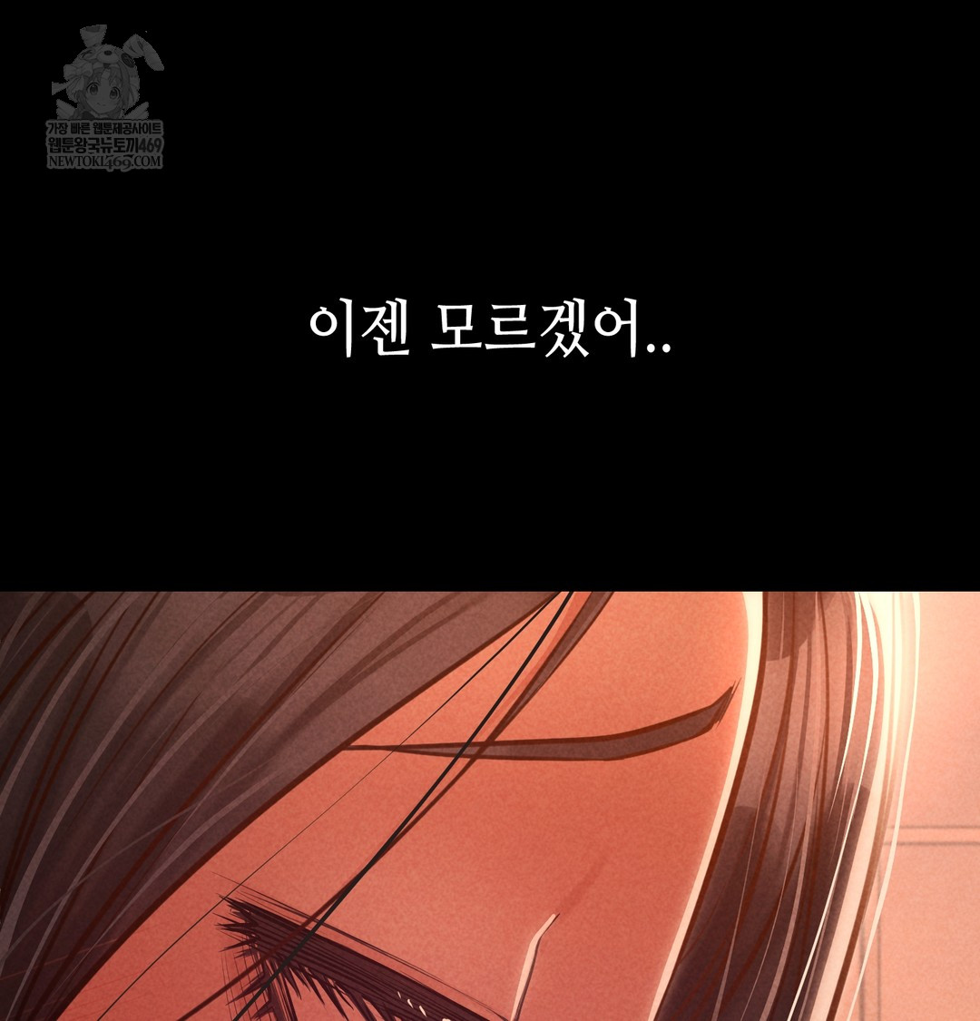 Paradise Villa Raw Chapter 24 - Page 131