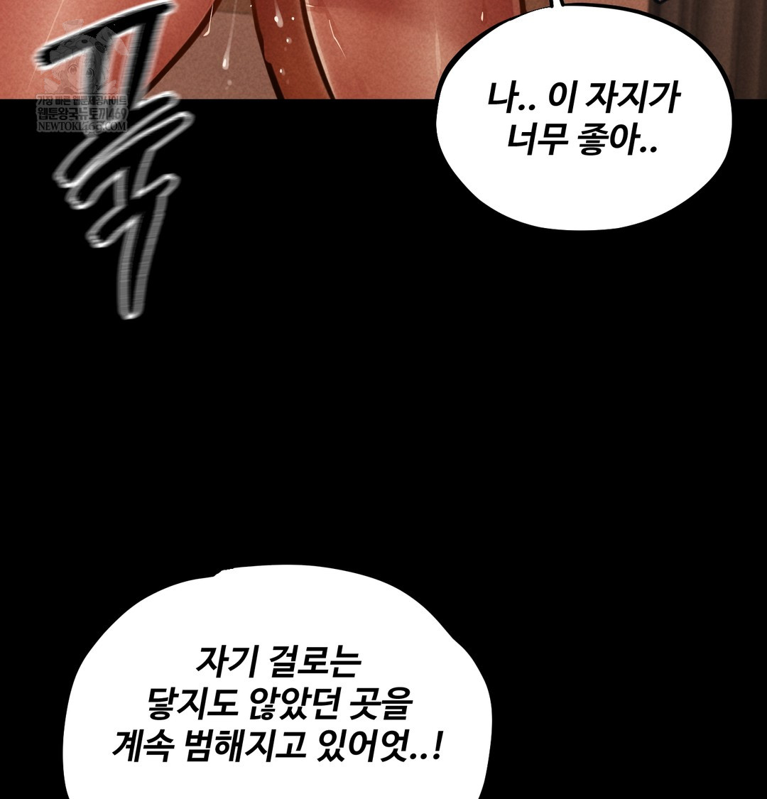 Paradise Villa Raw Chapter 24 - Page 136