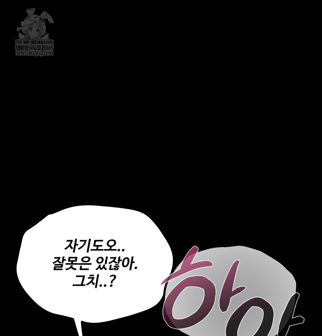 Paradise Villa Raw Chapter 24 - Page 141